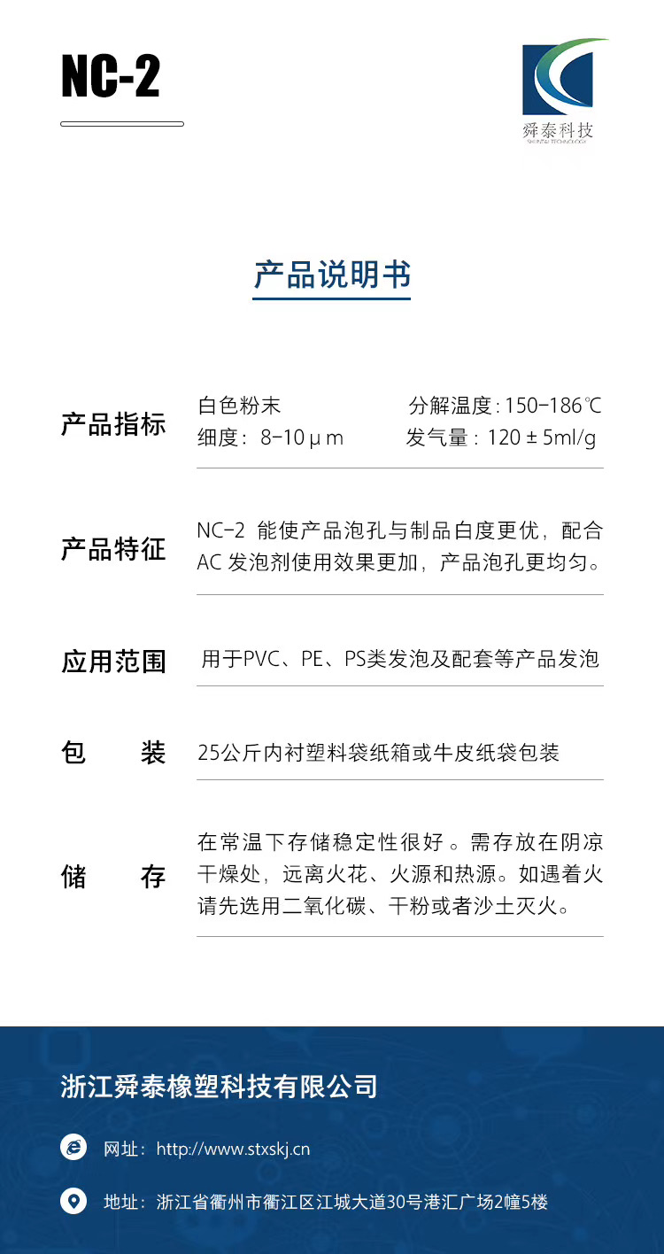 NC-2中文版.jpg