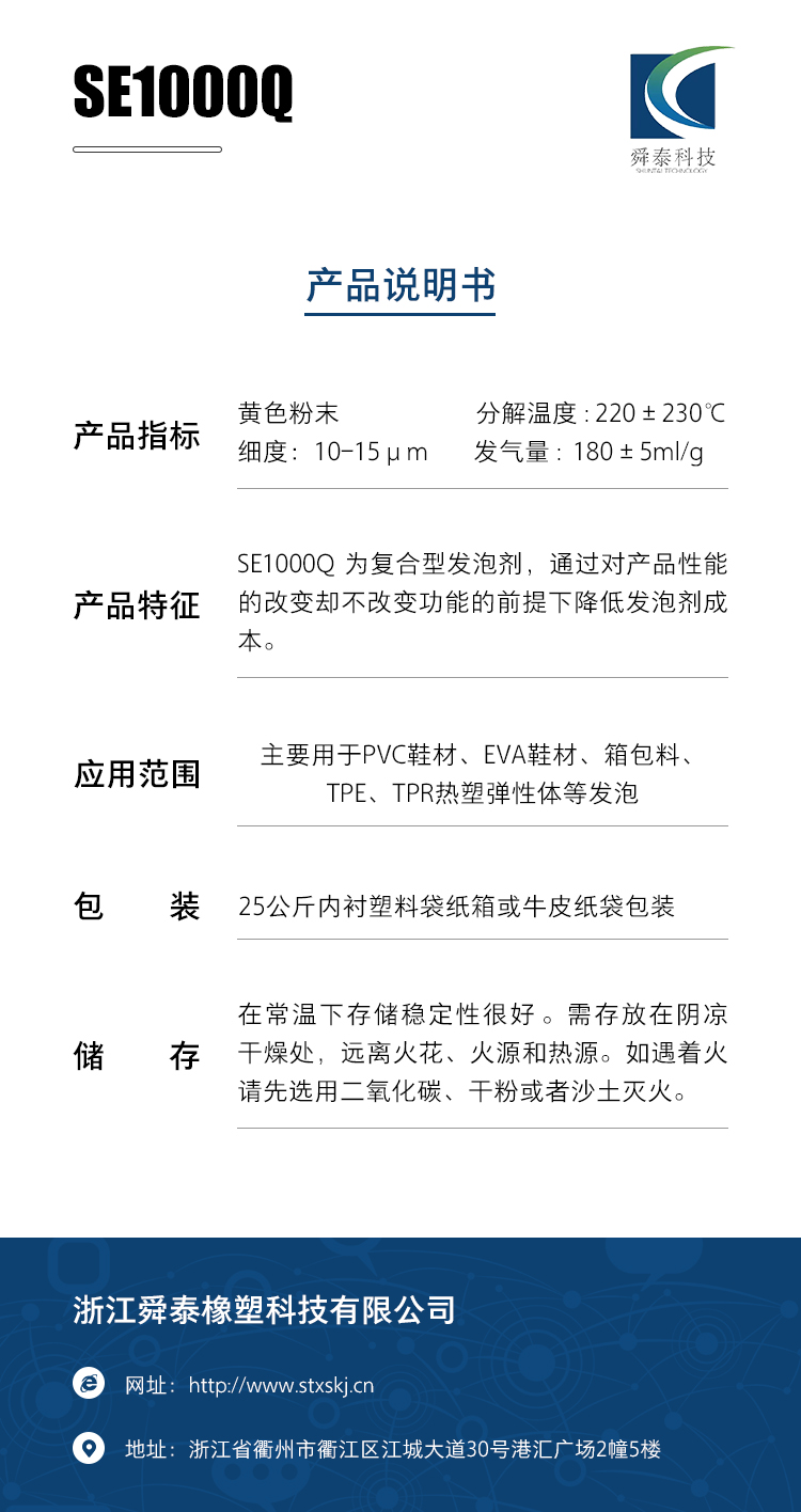 SE1000Q中文版.jpg