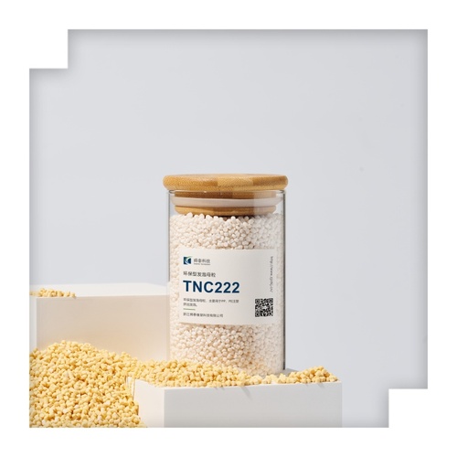 OBSH发泡母粒TNC222