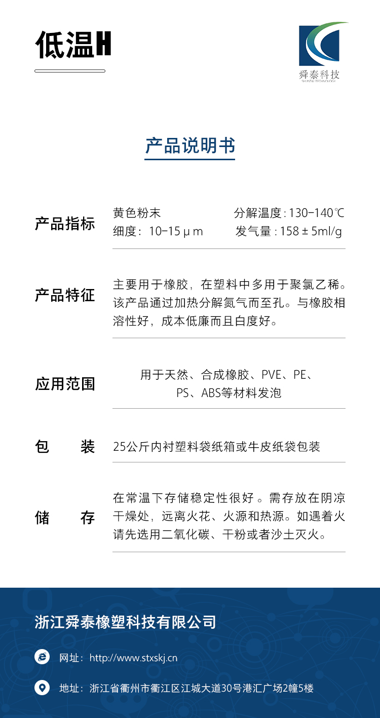 低温H中文版 (2).jpg
