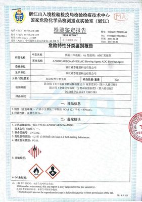 发泡剂,AC发泡剂,发泡母粒,H发泡剂,墙纸发泡剂_浙江舜泰橡塑科技有限公司是一家专业生产与销售发泡剂的橡塑科技企业。